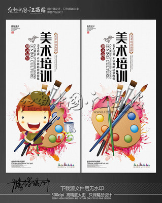 美術設計培訓海報，點亮創意火花